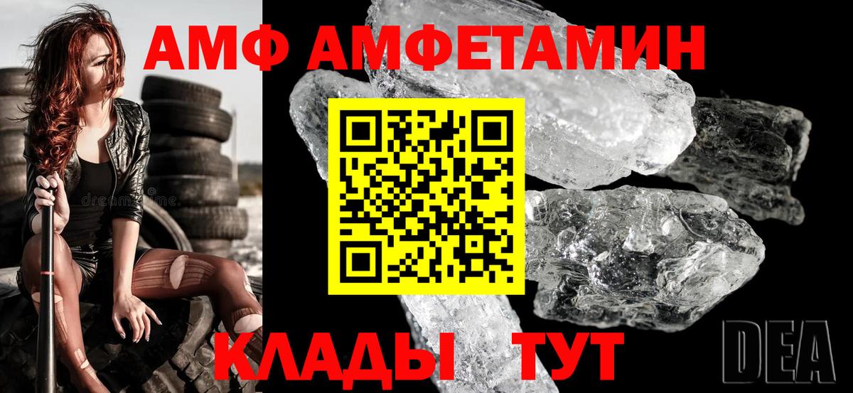 Амфетамин Розовый Благовещенск