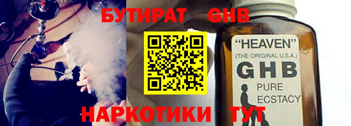 Благовещенск  БУТИРАТ оксана  Вход с VPN 