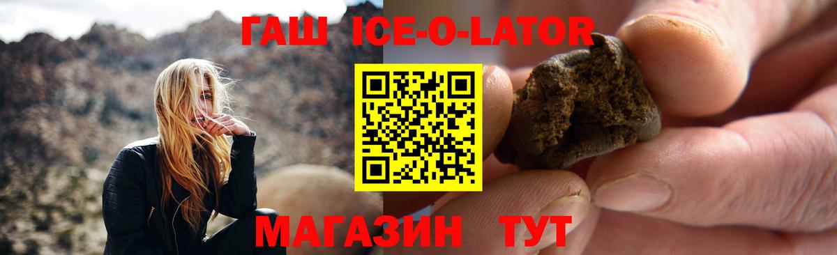 Гашиш 40% ТГК Благовещенск