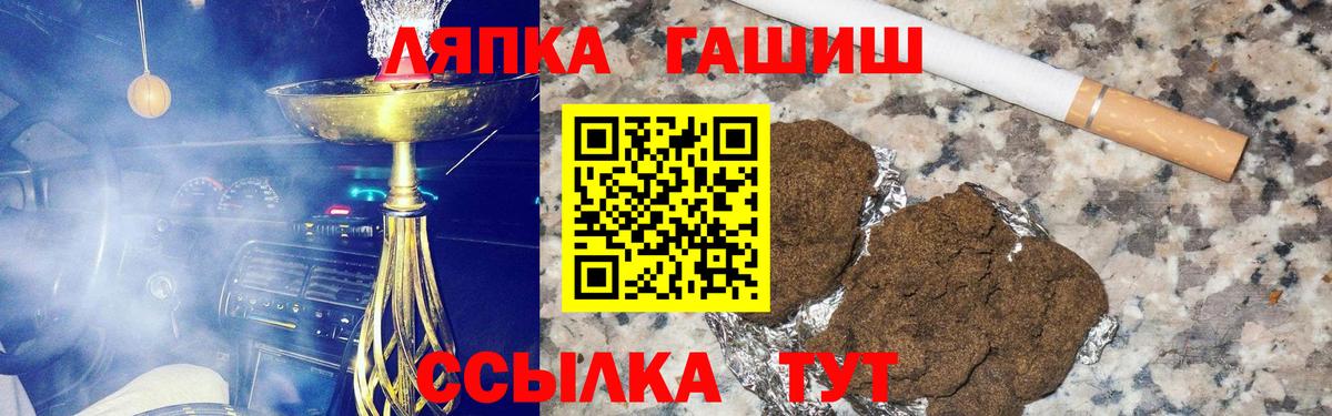 ГАШ гарик  ГАШ hashish  Вход с VPN  Благовещенск 