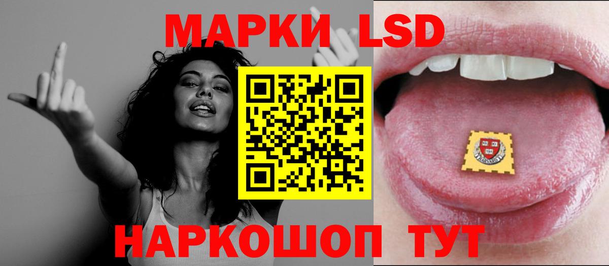 Лсд 25 экстази кислота Благовещенск