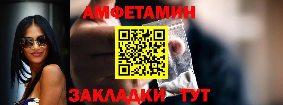 Первитин пудра  Вход с VPN  Благовещенск 