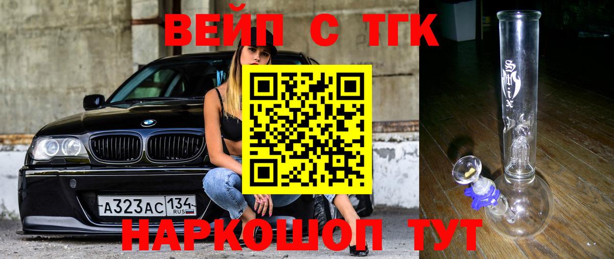 Благовещенск  Дистиллят ТГК гашишное масло  ТГК THC oil  Вход с VPN 