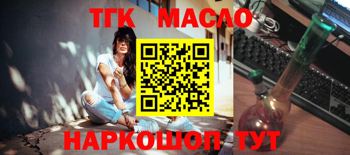 Дистиллят ТГК вейп с тгк Благовещенск