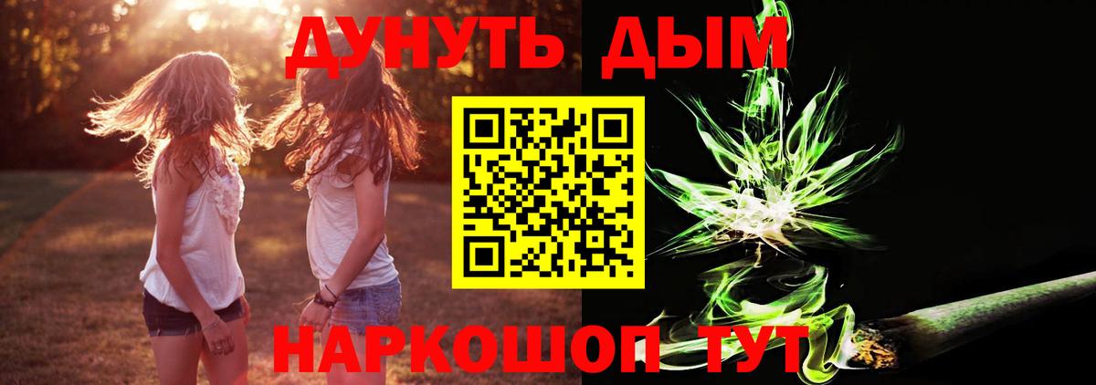 Каннабис Bruce Banner Благовещенск